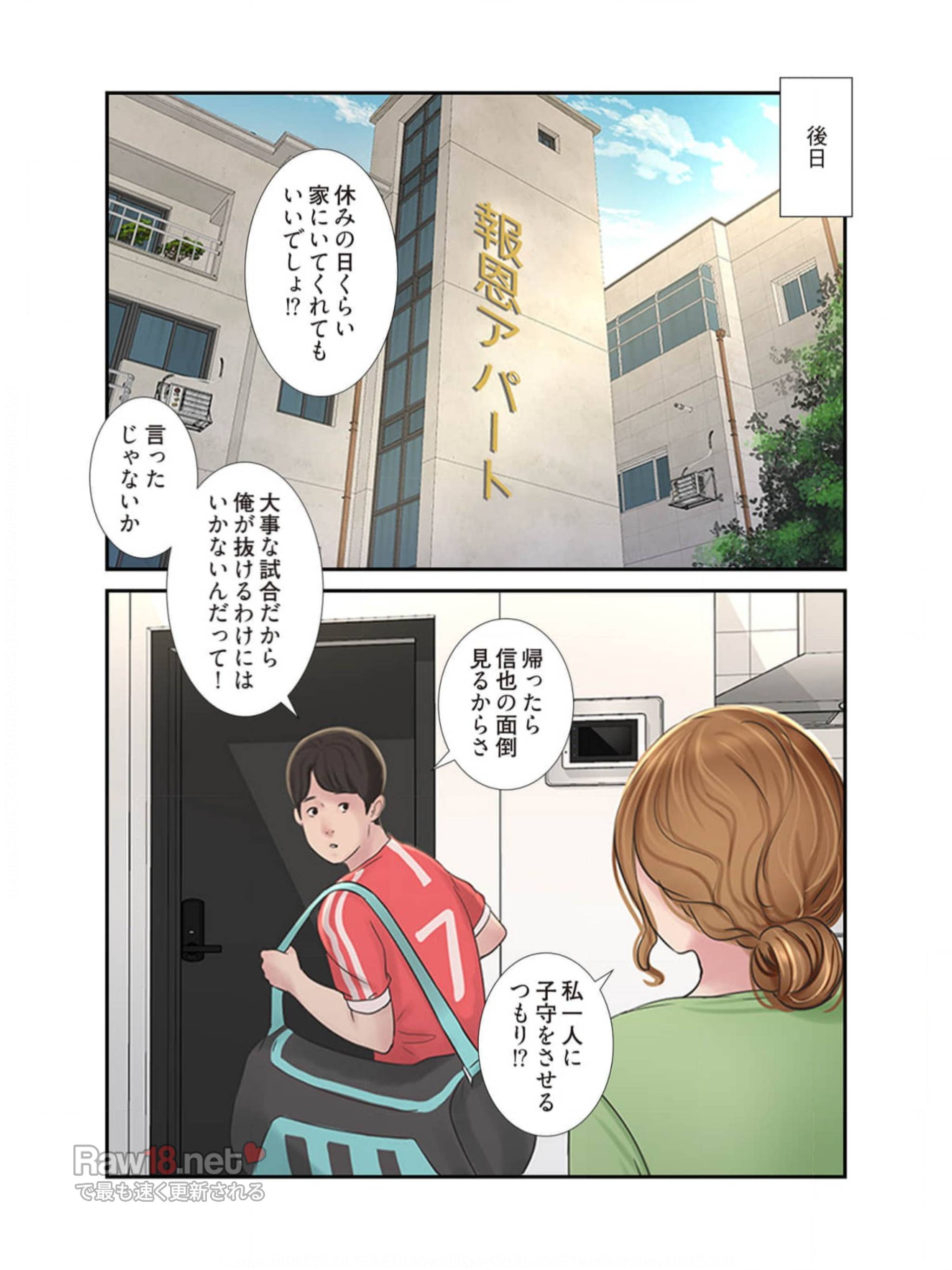 開栓日誌【NTR・高画質版】 - Page 4